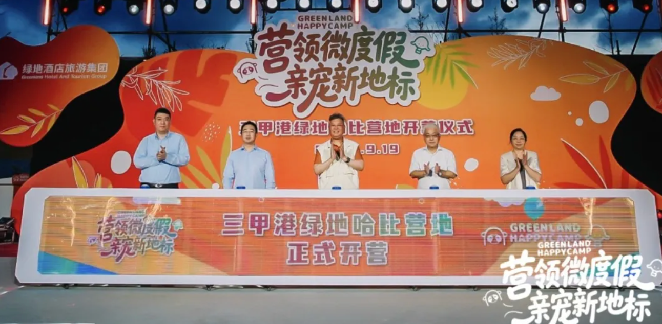 沪上微度假首选！三甲港东升国际
国际度假村“亲子亲宠”新型营地开营，助力上海旅游节打造“人民大众的节日”